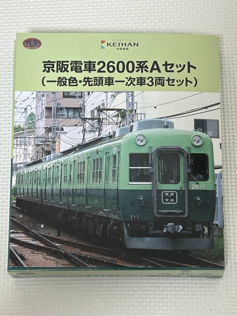 Yahoo!オークション -「鉄道コレクション京阪2600系」の落札相場・落札価格