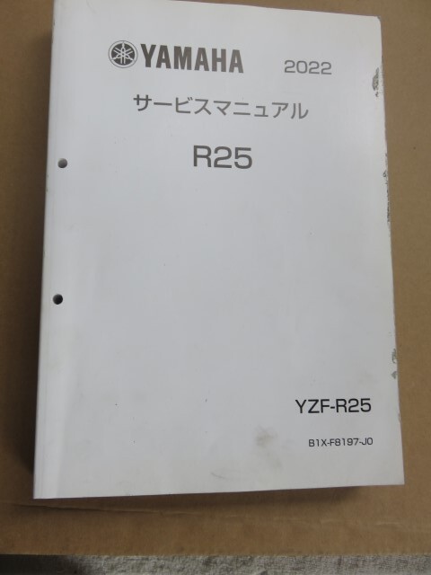 Yahoo!オークション -「yzf r25 サービスマニュアル」の落札相場・落札価格