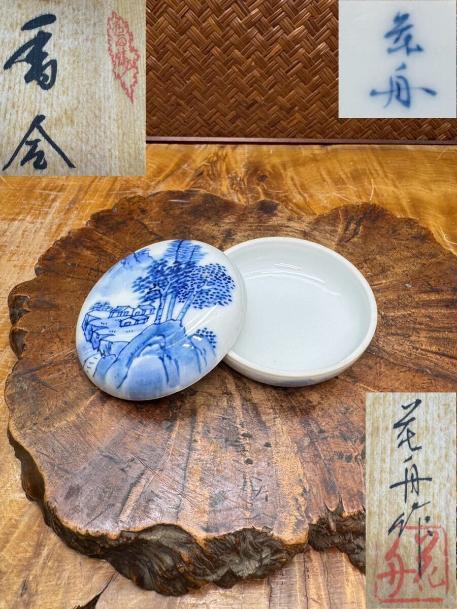 2026年最新】Yahoo!オークション -花舟(伊万里、有田)の中古品・新品