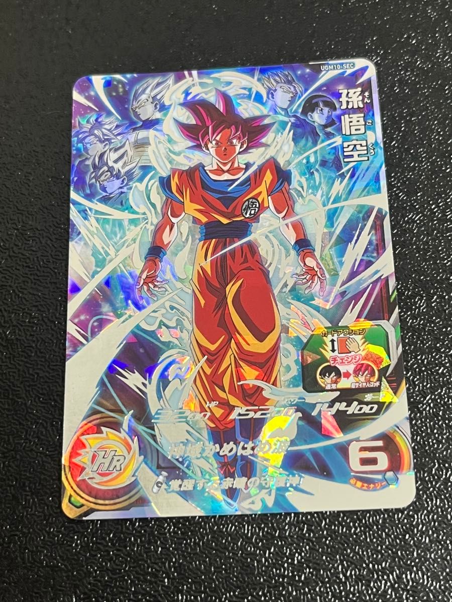 スーパードラゴンボールヒーローズ MM5＆6弾 サンプルカード 6枚