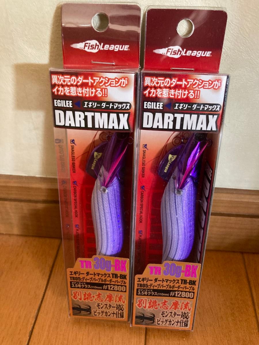 ダートマックス TR 30g ディープパープルボーダーパープル ティッ