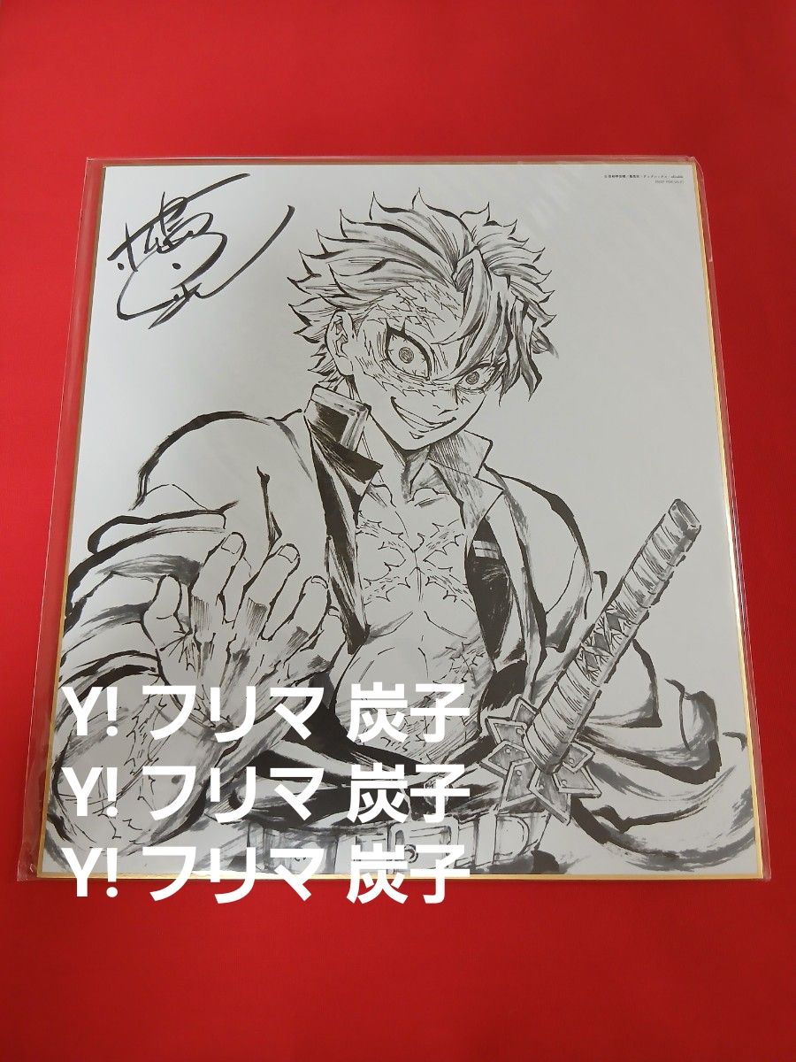 鬼滅の刃 柱稽古編 Blu-ray DVD 特典 複製原画 おはぎ 冨岡義勇｜Yahoo