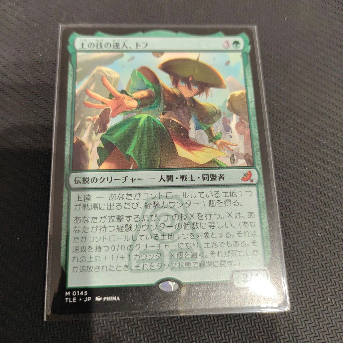 水の技の達人 カタラ 日本語版 通常 MTG｜Yahoo!フリマ（旧PayPayフリマ）