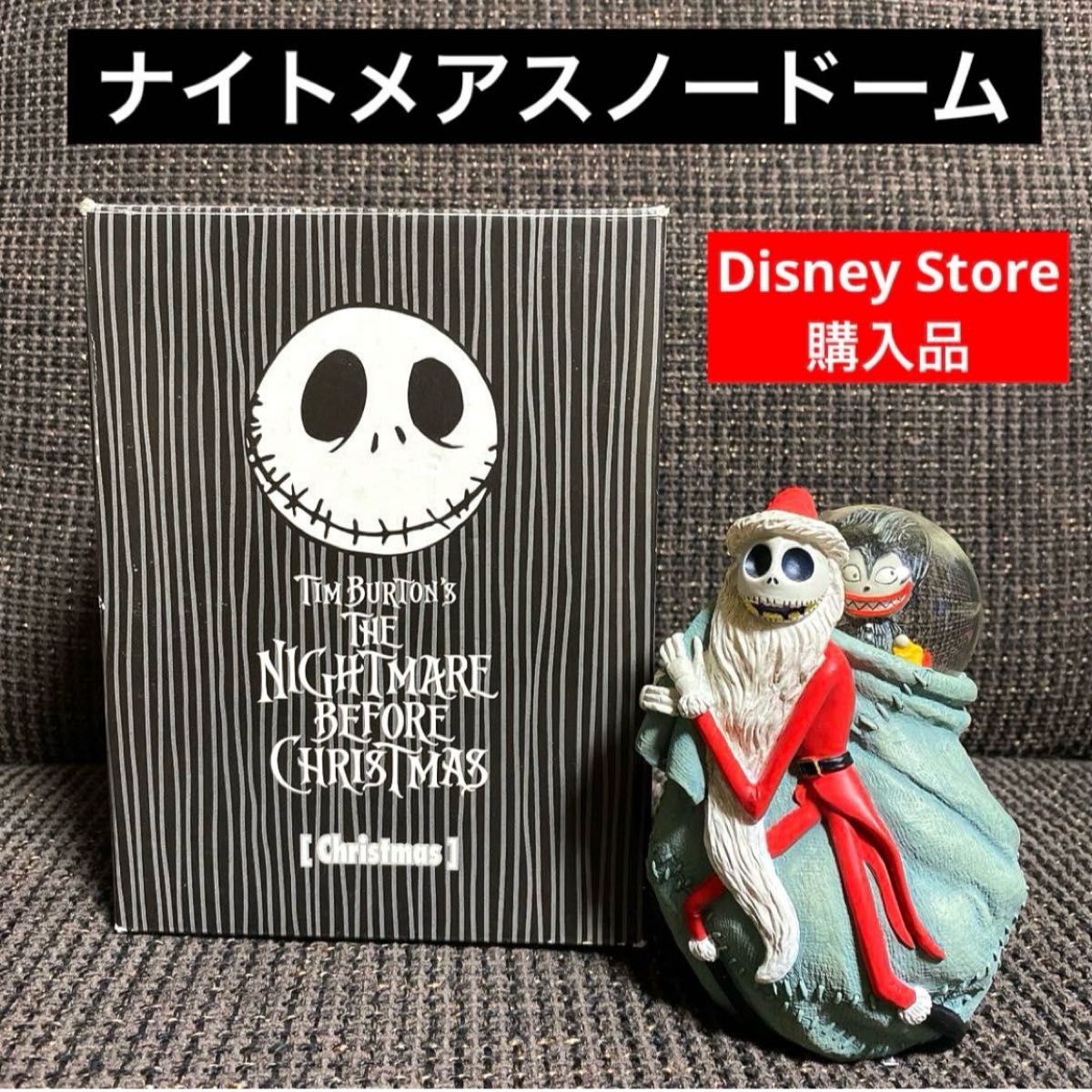 ナイトメアビフォアクリスマス オーナメントセット 20周年記念商品 未