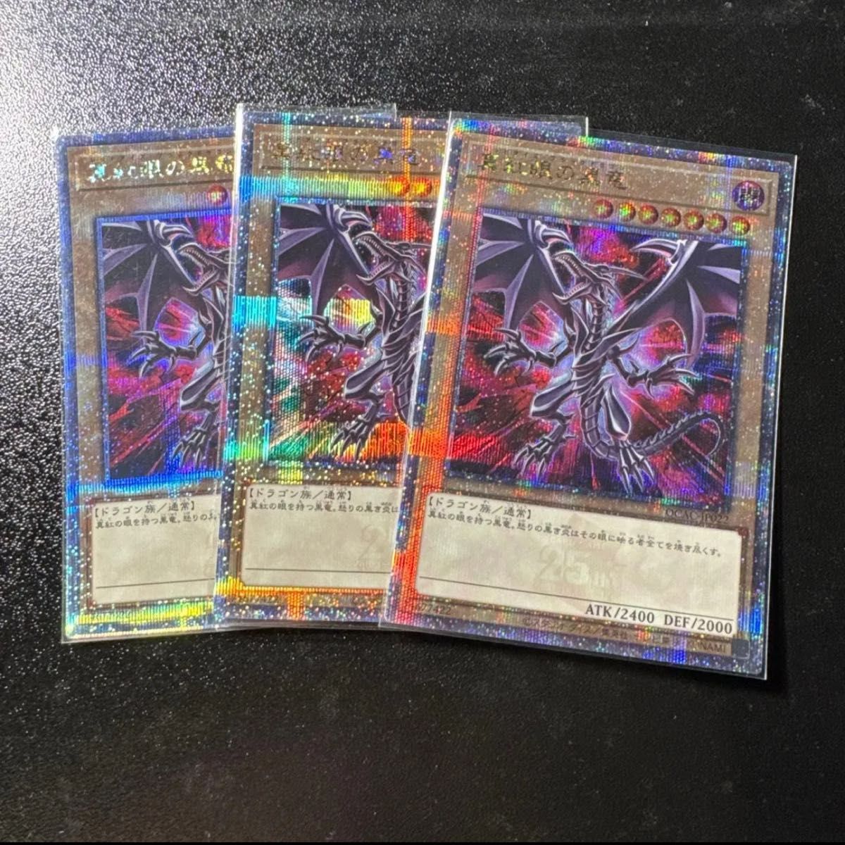 遊戯王 真紅眼の黒竜 25th レッドアイズブラックドラゴン クオシク