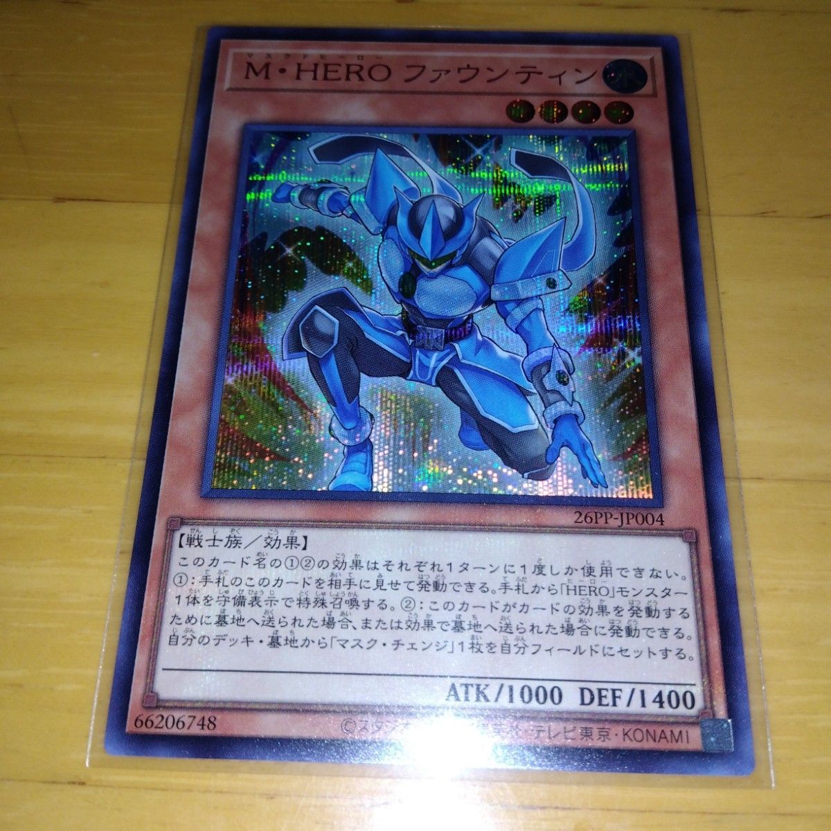 遊戯王 M・HERO ファウンティン スペシャルレッドシークレットレア