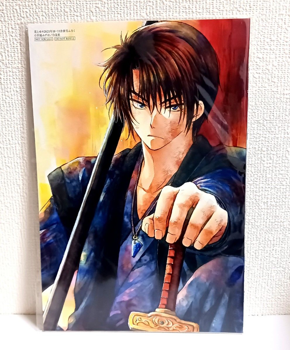 花とゆめ 【付録 暁のヨナ 複製原画セット 2種セット(2021年10・11合併