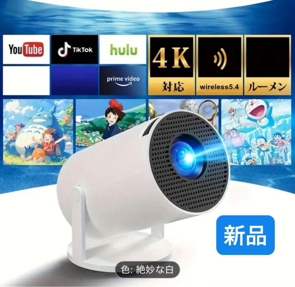 COI UNO5 プロジェクター Netflix対応 正規モデル 新品未使用｜Yahoo