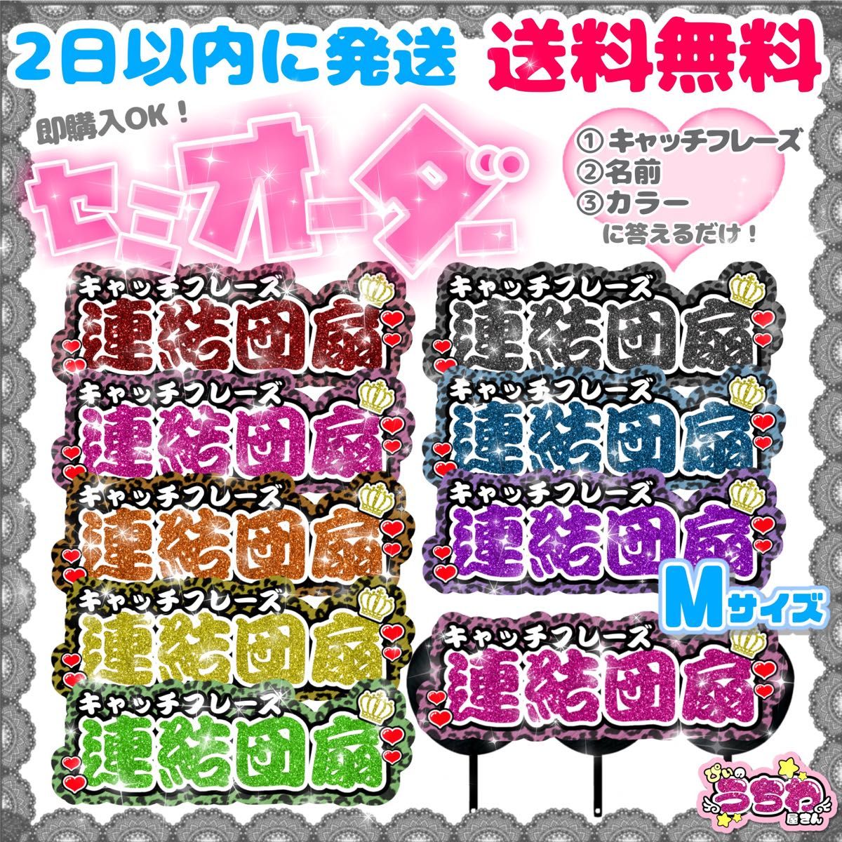 応援ボード うちわ文字 オーダー ファンサ ネームパネル ネームボード