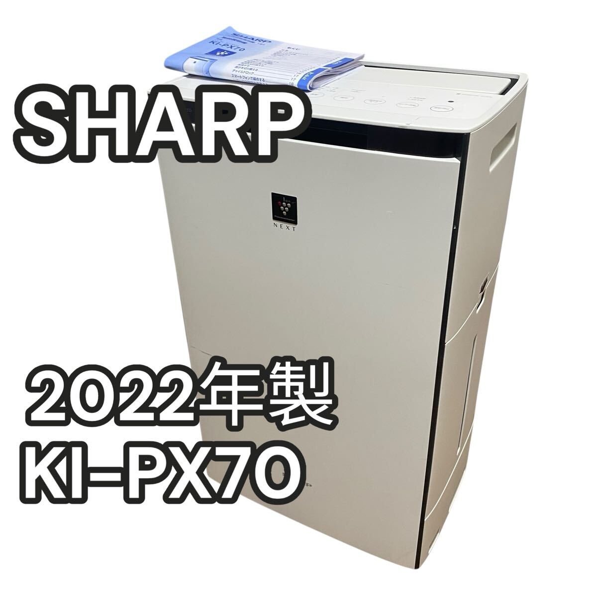 シャープ KI-PX70 オークション比較 - 価格.com