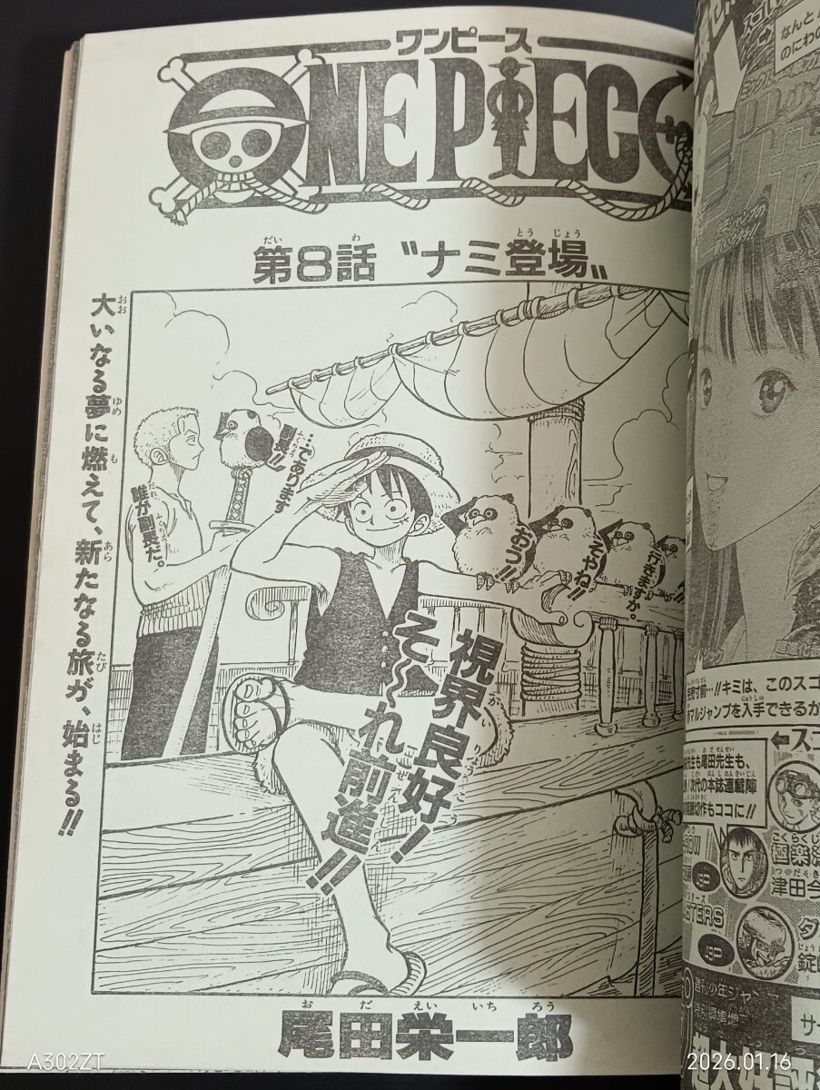 Yahoo!オークション -「週刊少年ジャンプ1997年」の落札相場・落札価格
