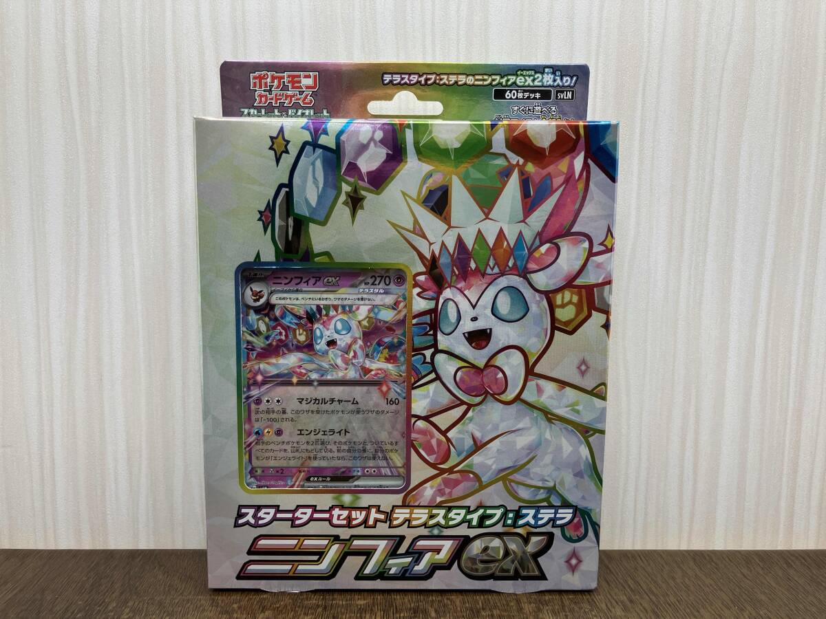2026年最新】Yahoo!オークション -ポケモンカード スターターセットex