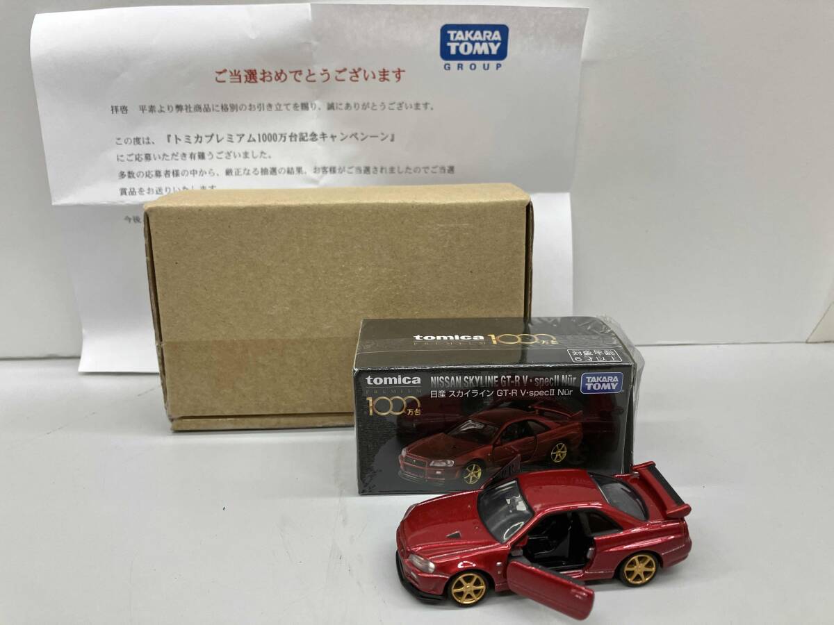 Yahoo!オークション -「トミカ gt-r 1000万台」の落札相場・落札価格