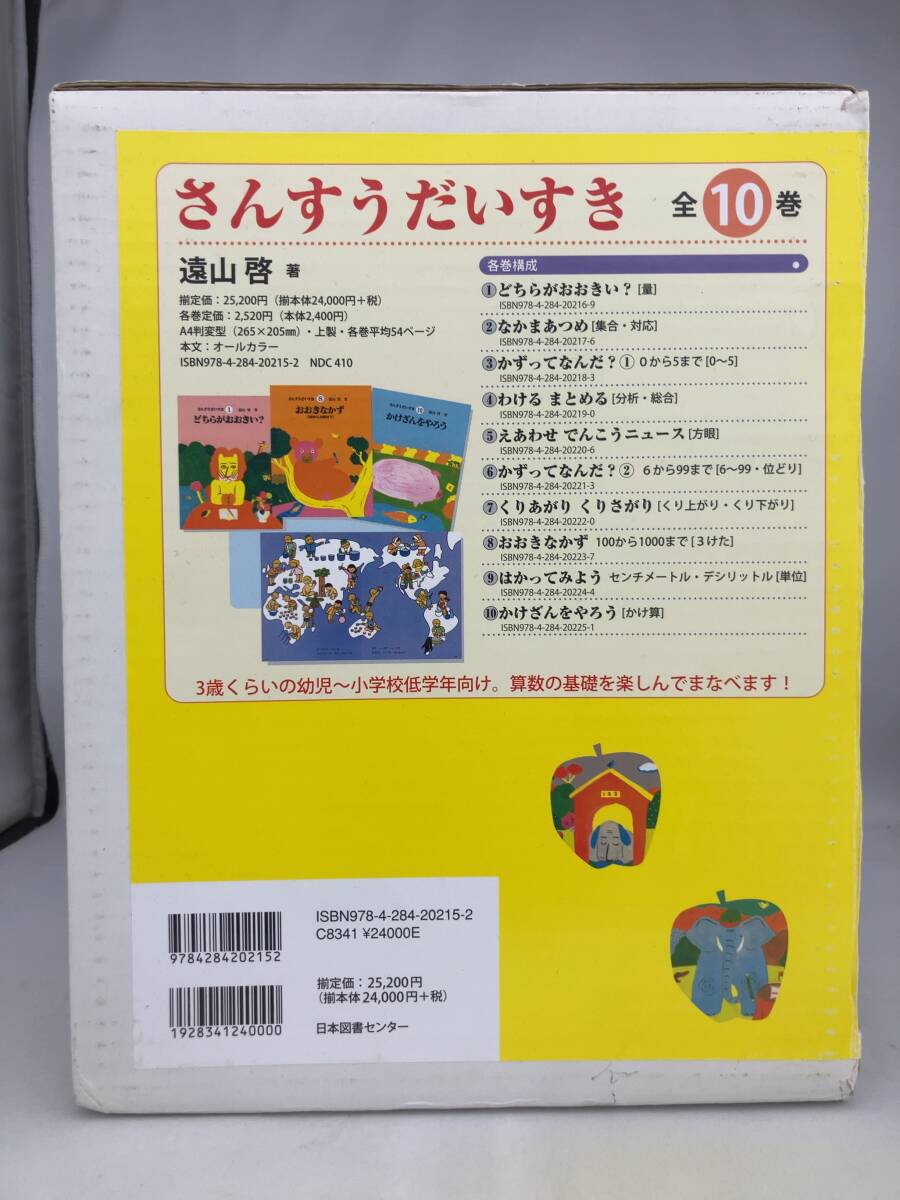 2026年最新】さんすうだいすき関連のおすすめ商品を探そう - Yahoo