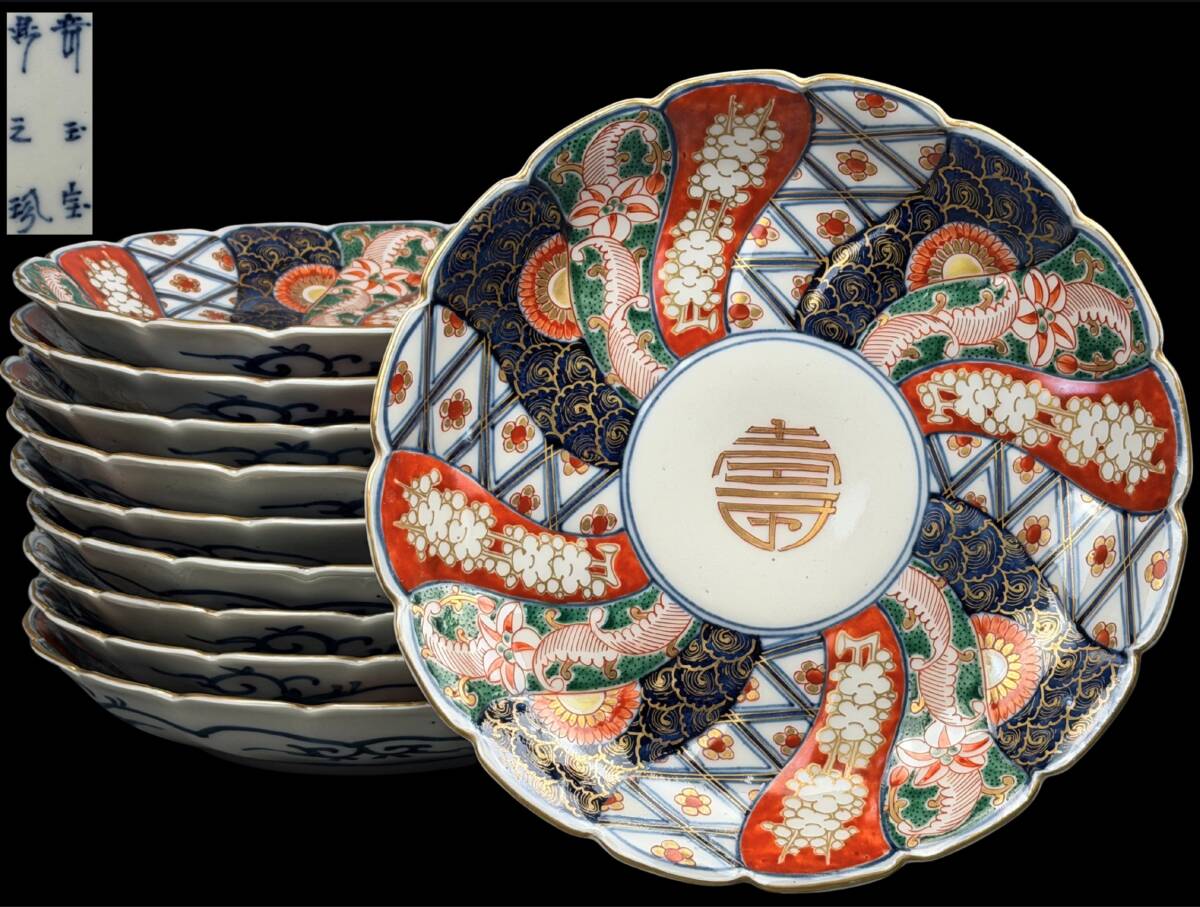 2026年最新】Yahoo!オークション -大聖寺伊万里の中古品・新品・未使用