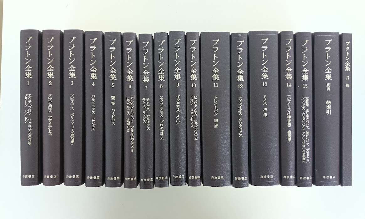 2026年最新】Yahoo!オークション -プラトン 全集の中古品・新品・未