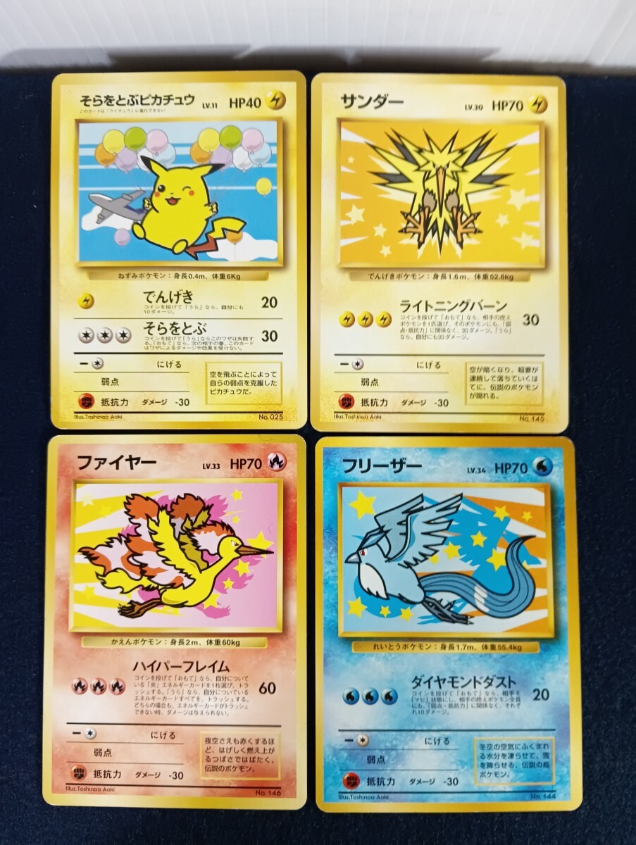 Yahoo!オークション -「ポケモンカード 旧裏」(まとめ売り) (ポケモン