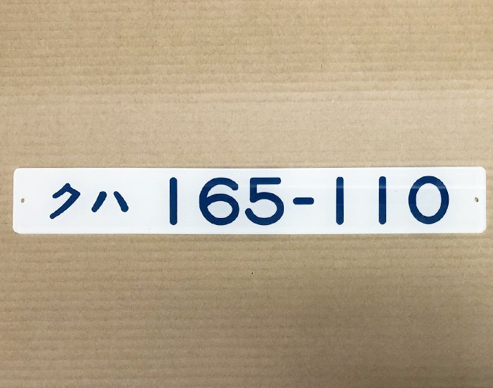 近鉄形式板ク715堀字 鉄道部品】車内銘板 近畿車輛 Yahoo