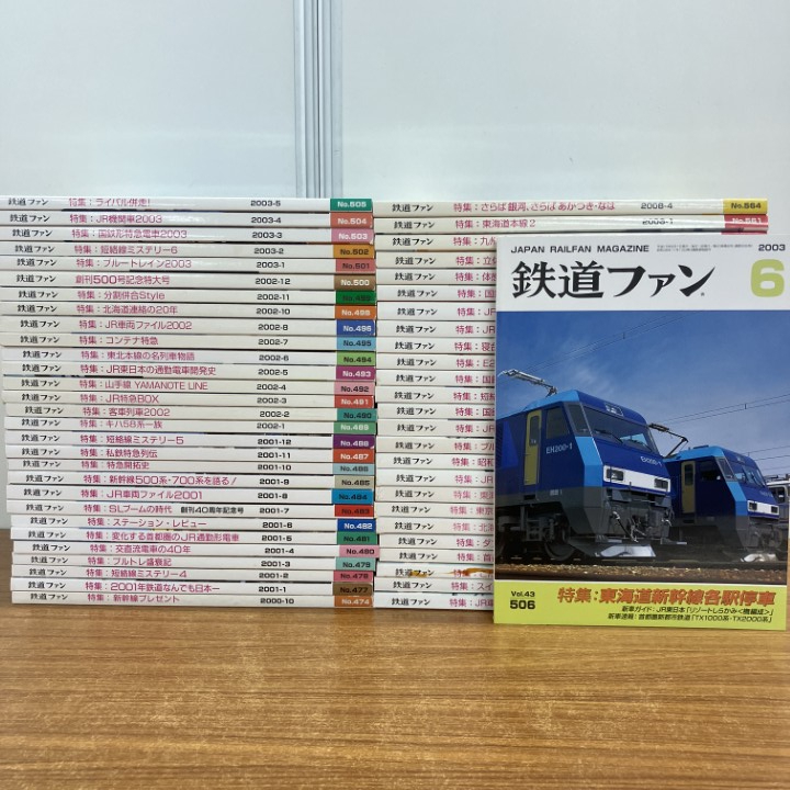 2026年最新】Yahoo!オークション -鉄道ファン まとめ売りの中古品
