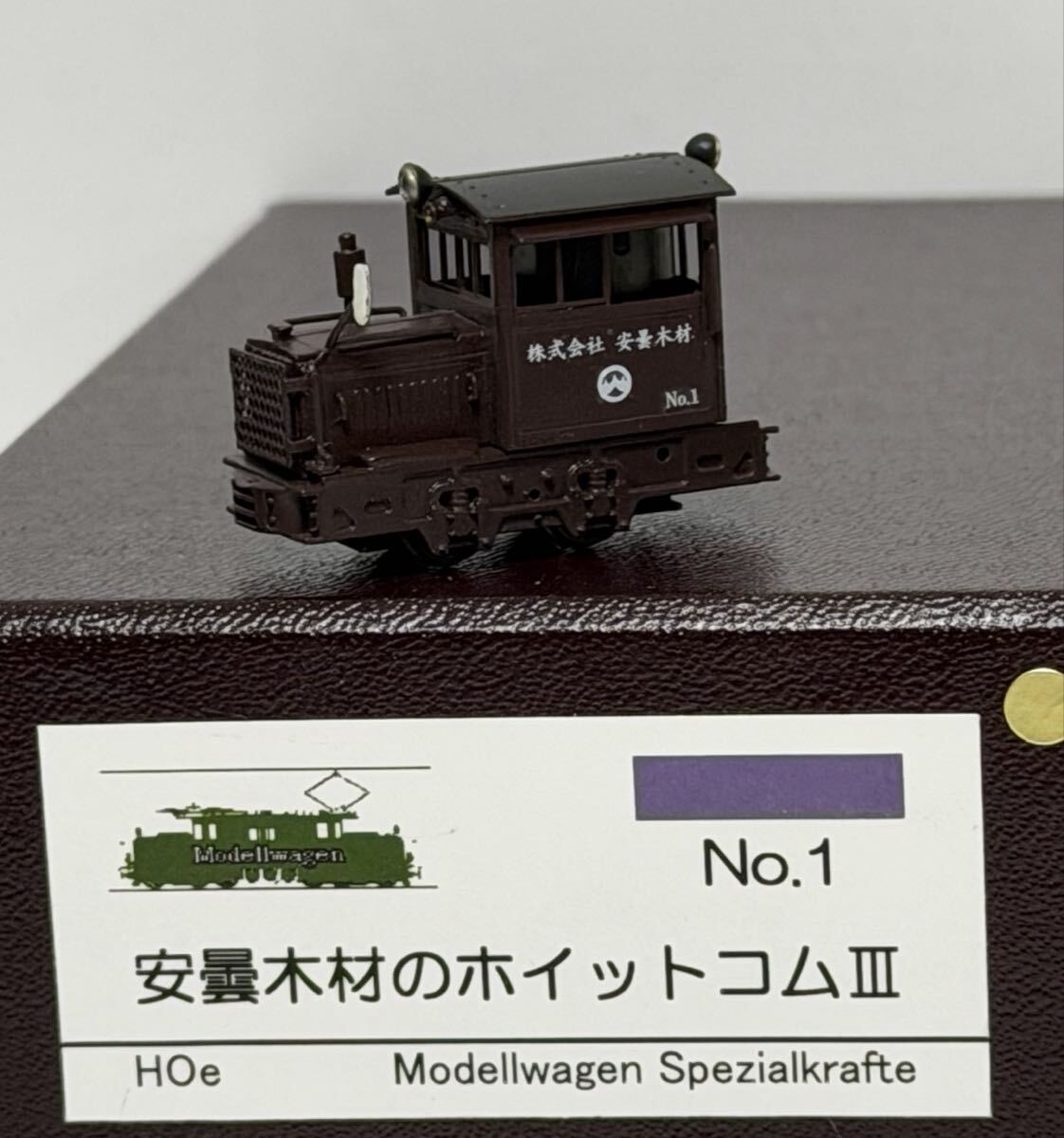 モデルワーゲン HOナロー 上松の凸型ディーゼルII 訳あり Yahoo