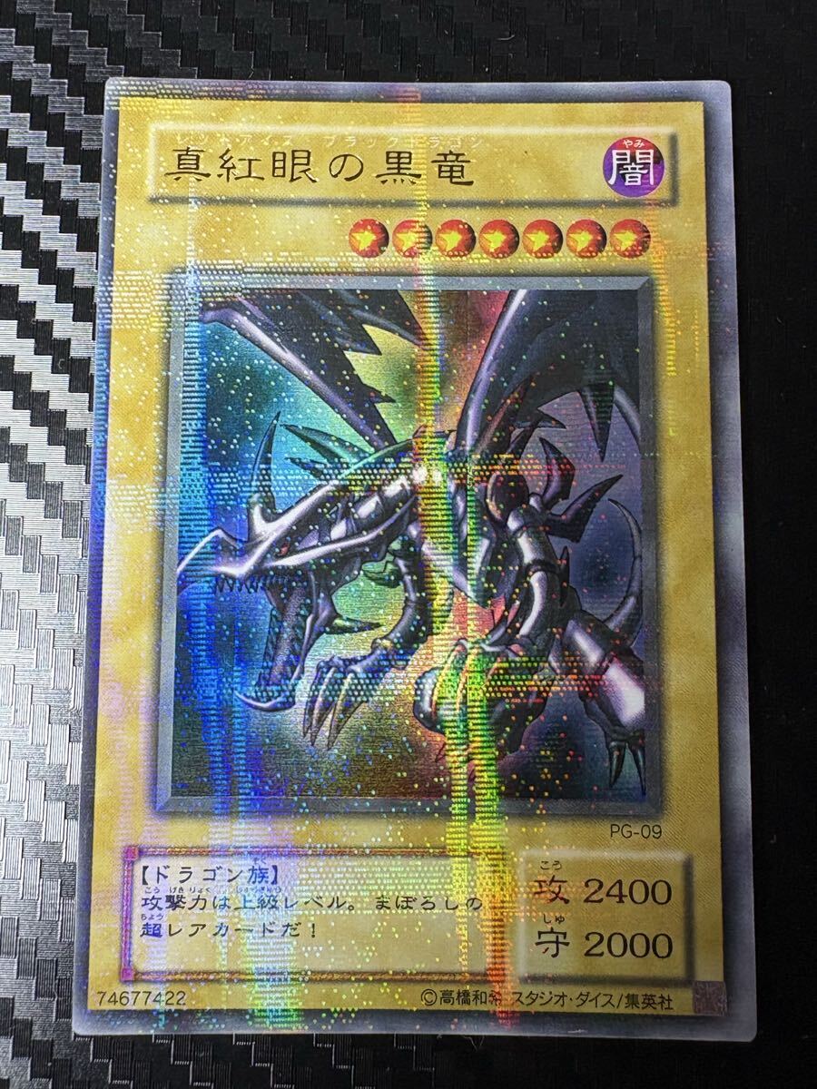Yahoo!オークション -「レッドアイズブラックドラゴン ウルトラ」の