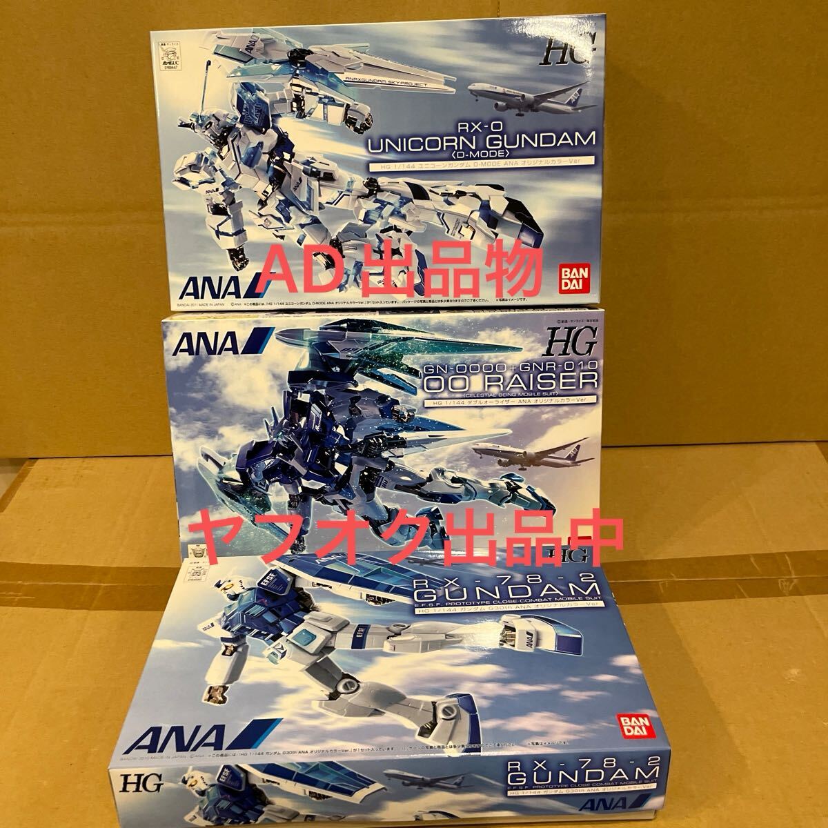 Yahoo!オークション -「ana ダブルオーライザー」(機動戦士ガンダムOO