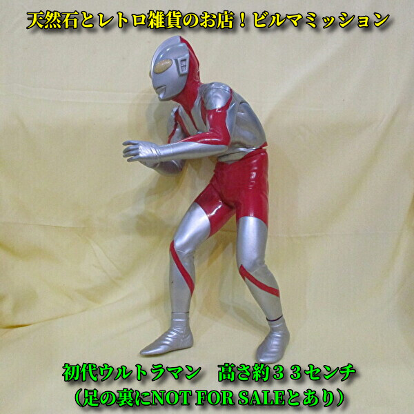 2026年最新】Yahoo!オークション -初代ウルトラマンの中古品・新品・未