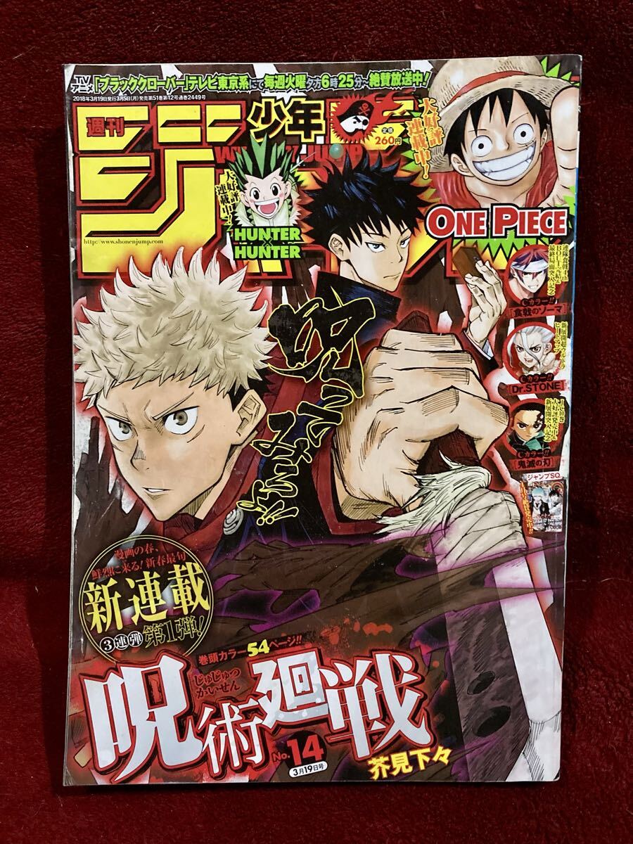 2026年最新】Yahoo!オークション -鬼滅の刃 週刊少年ジャンプ(少年