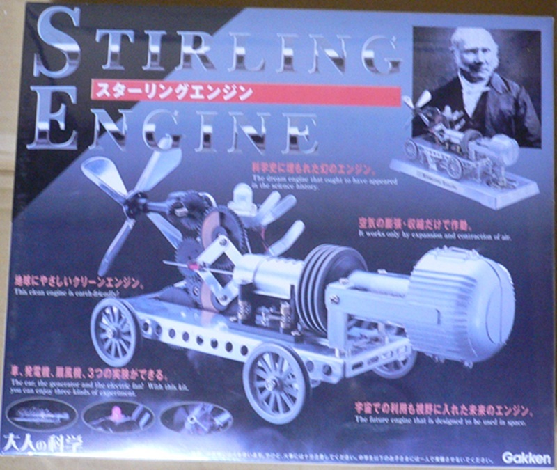 2026年最新】Yahoo!オークション -大人の科学 エンジンの中古品・新品