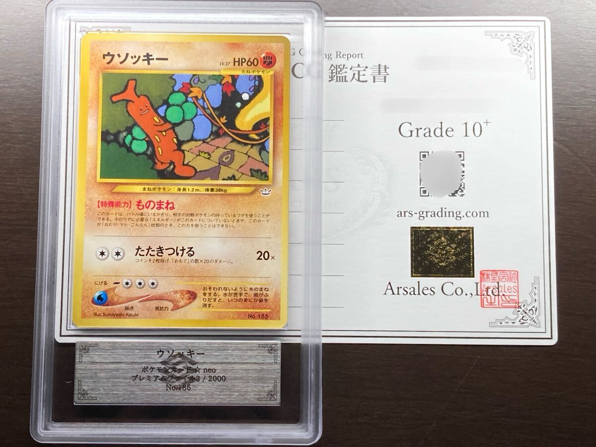 Yahoo!オークション -「ウソッキーポケモンカード」の落札相場・落札価格