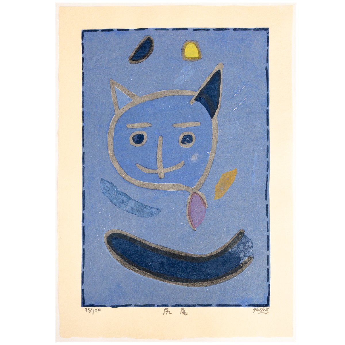 2026年最新】Yahoo!オークション -深水賀秀(版画)の中古品・新品・未
