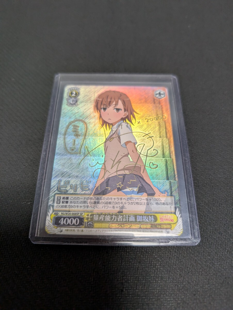 2026年最新】Yahoo!オークション -ヴァイスシュバルツ 御坂の中古品