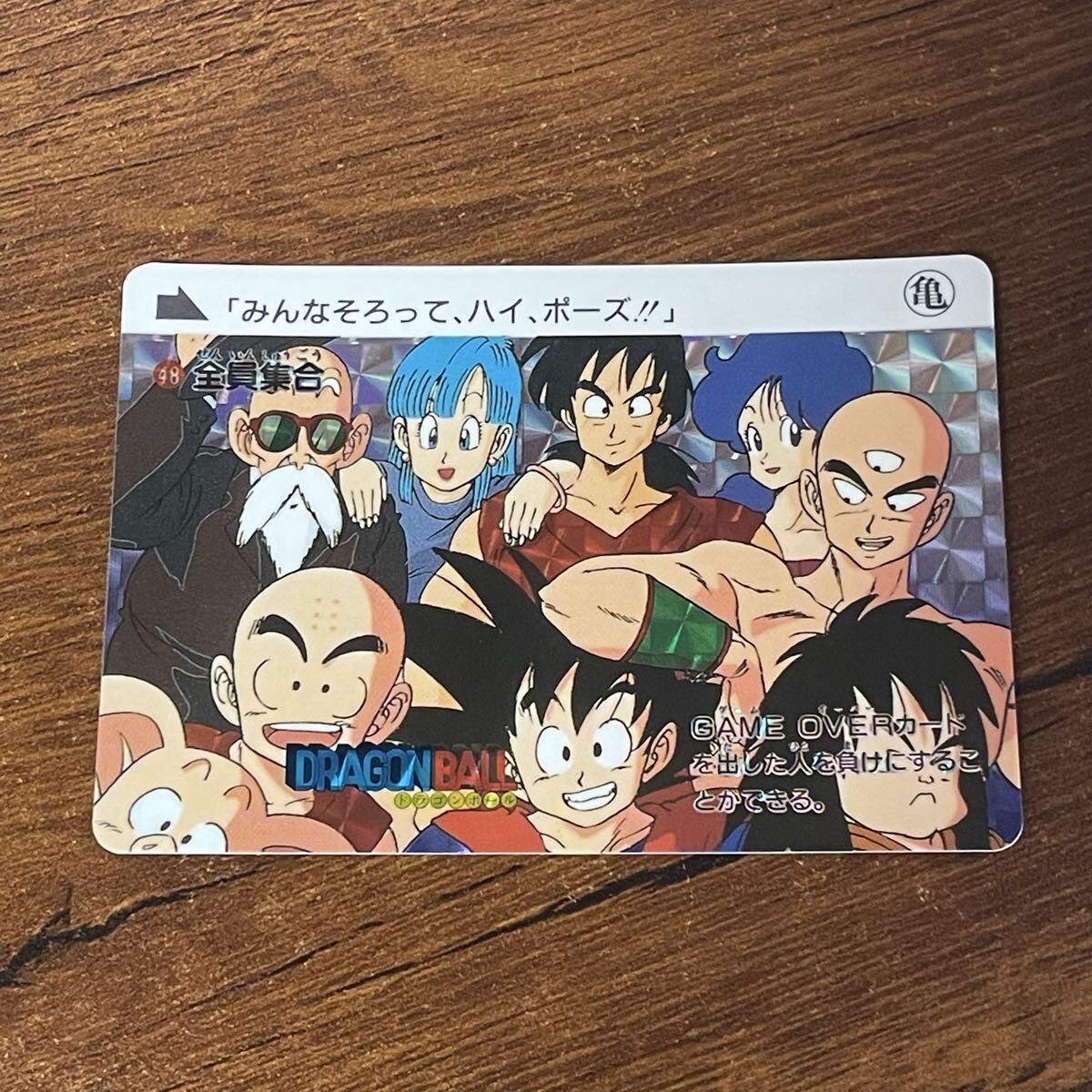 Yahoo!オークション -「ドラゴンボール 全員集合」の落札相場・落札価格