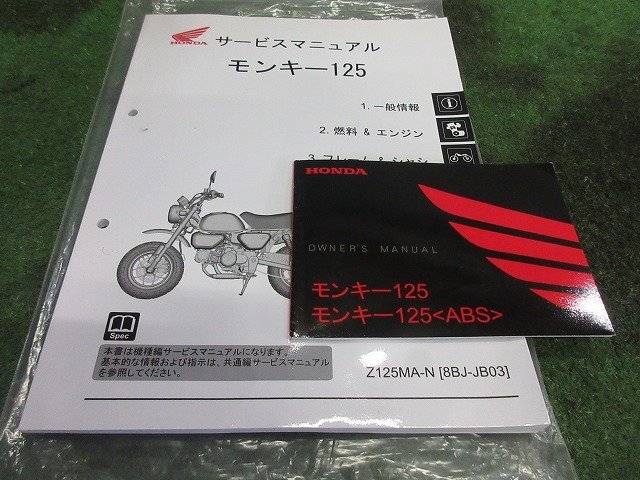 2026年最新】Yahoo!オークション -モンキーサービスマニュアルの中古品
