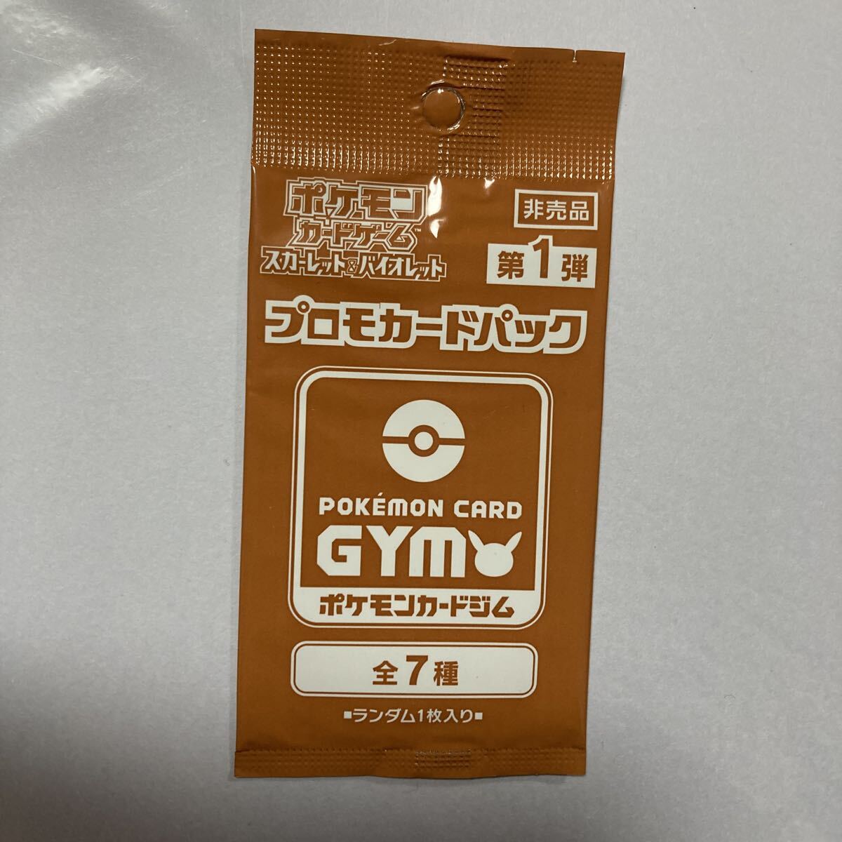 2026年最新】Yahoo!オークション -ポケモンプロモパックの中古品・新品