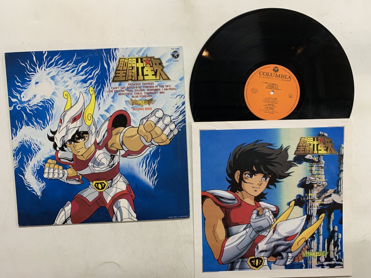 Yahoo!オークション -「聖闘士星矢」(レコード) の落札相場・落札価格