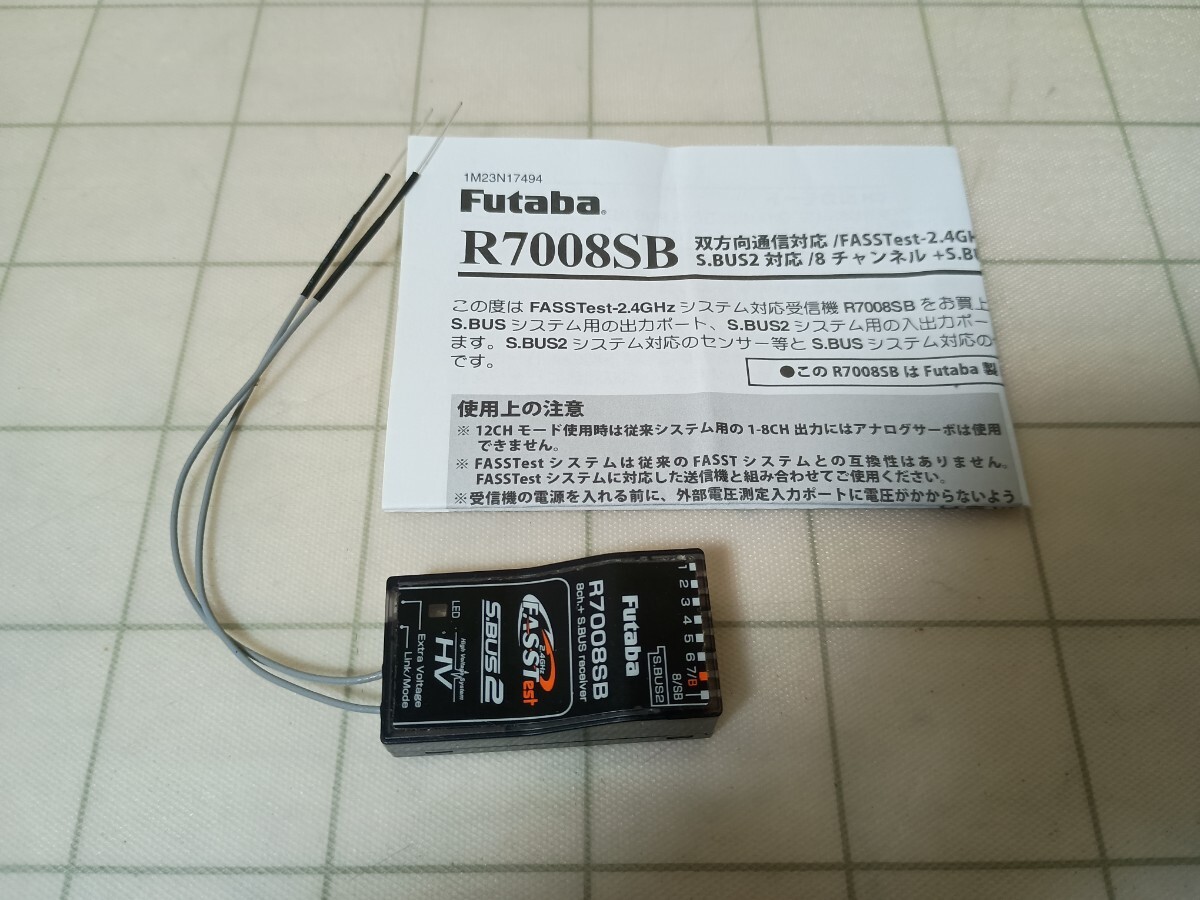 Yahoo!オークション -「フタバ r7008sb」の落札相場・落札価格