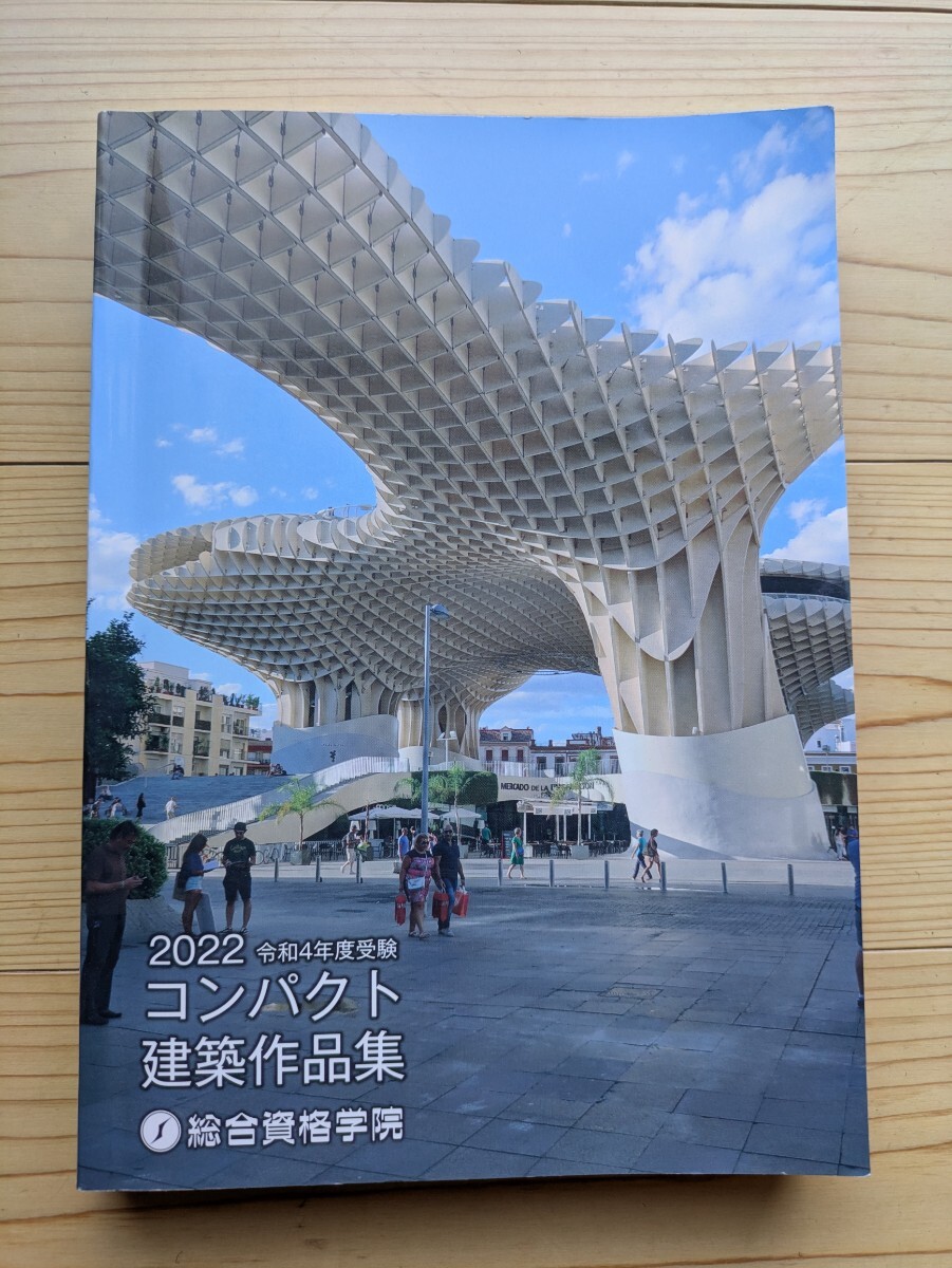 2026年最新】Yahoo!オークション -コンパクト建築作品集の中古品・新品