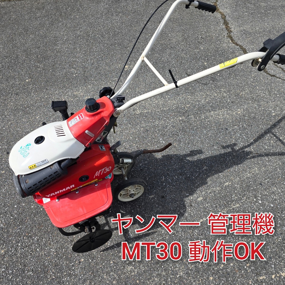 2026年最新】Yahoo!オークション -ミニ耕運機 中古(農業)の中古品
