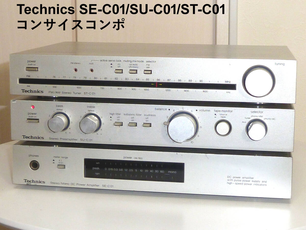 Yahoo!オークション -「technics se-c01」の落札相場・落札価格
