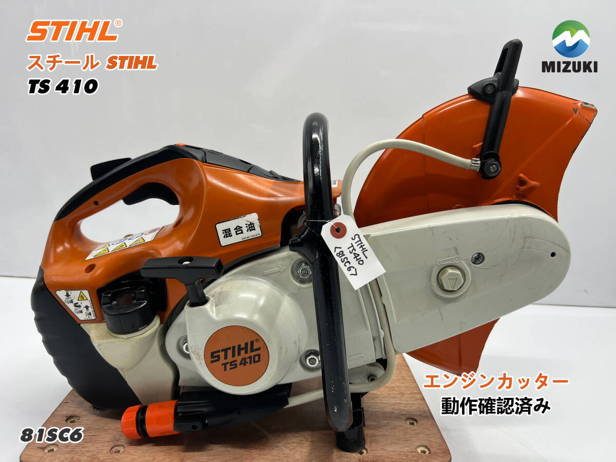 2026年最新】Yahoo!オークション -スチール ts410の中古品・新品・未