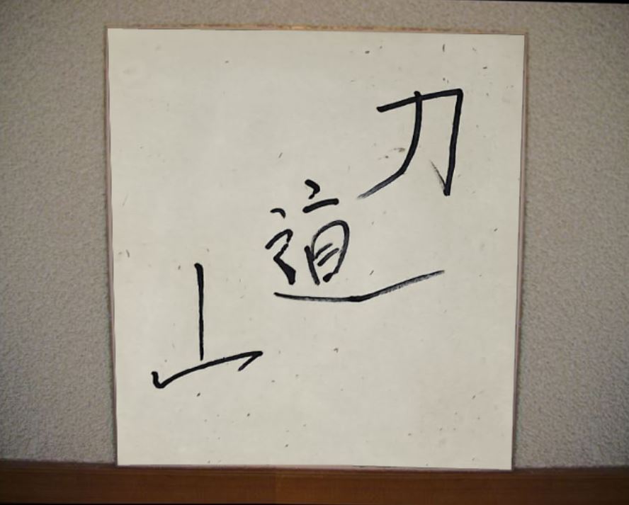 2026年最新】Yahoo!オークション -力道山サインの中古品・新品・未使用