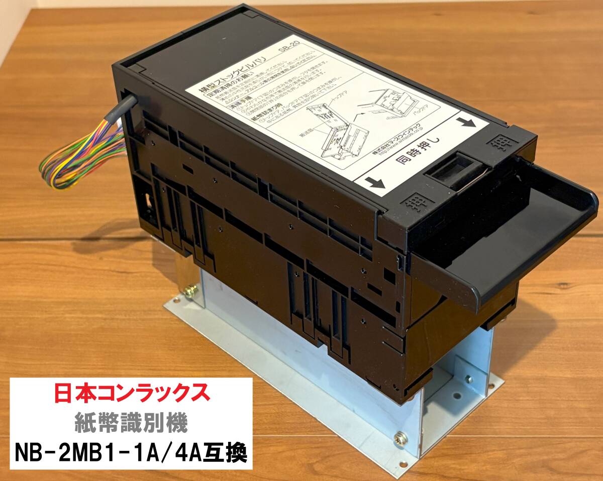 Yahoo!オークション -「紙幣識別機」の落札相場・落札価格