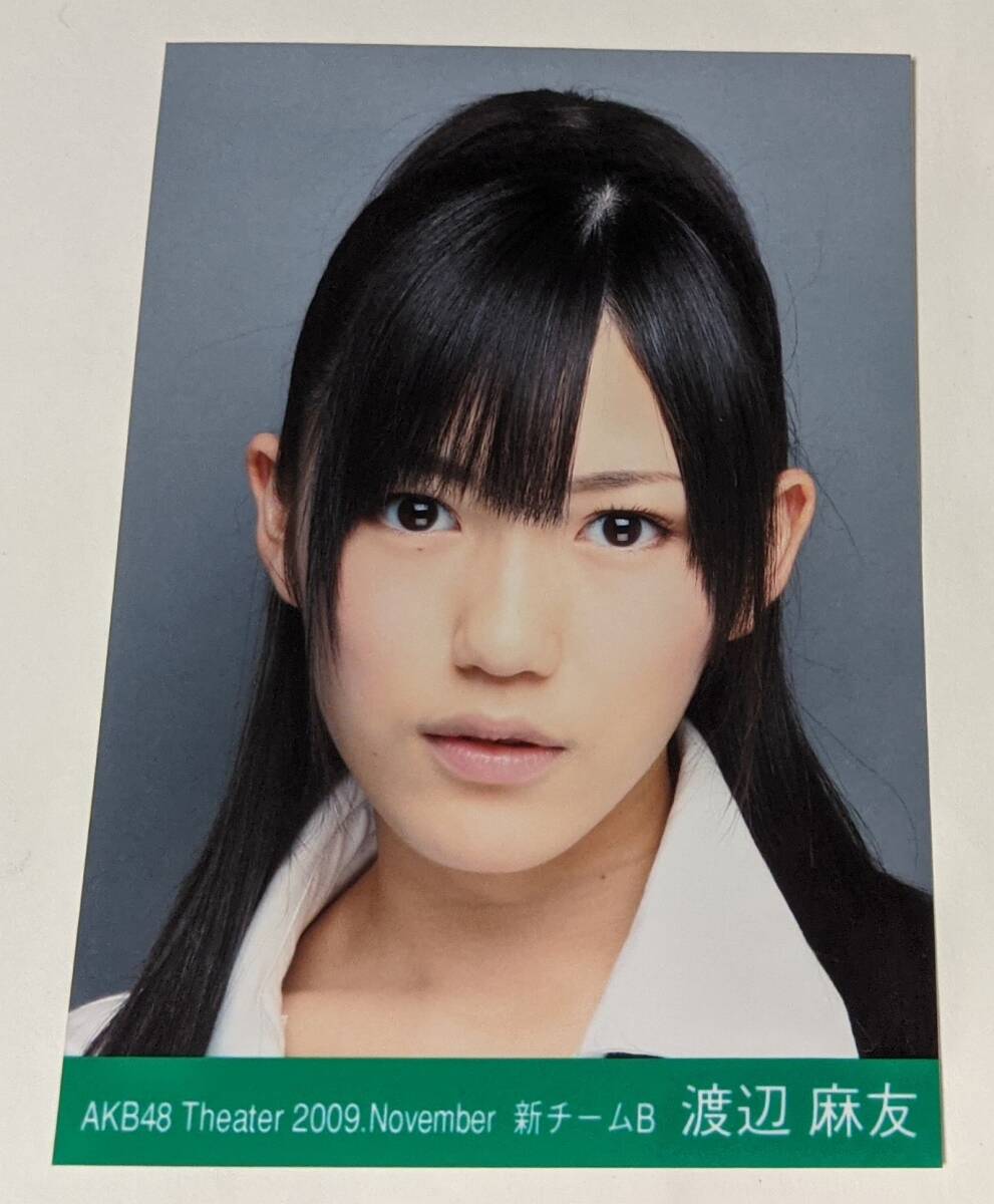 2026年最新】Yahoo!オークション -渡辺麻友 生写真の中古品・新品・未