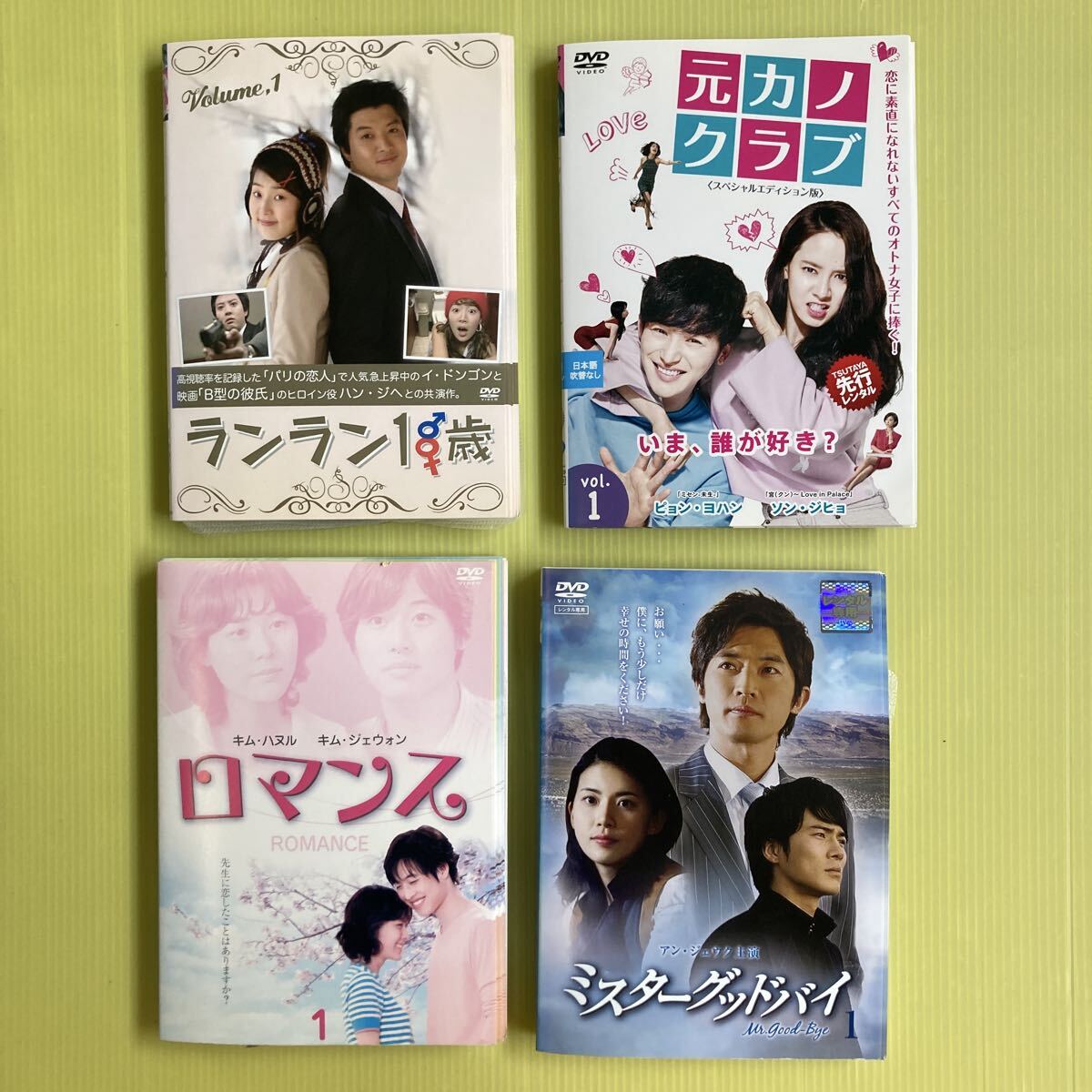 韓国ドラマ まとめ売り 4作品 全35巻セット 管理番号37116 DVD