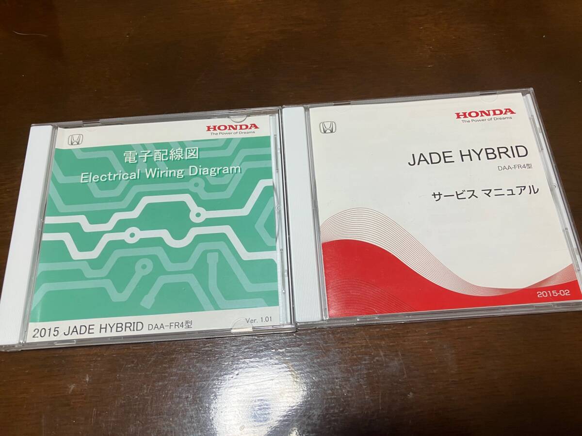 2026年最新】Yahoo!オークション -jadeサービスマニュアルの中古品