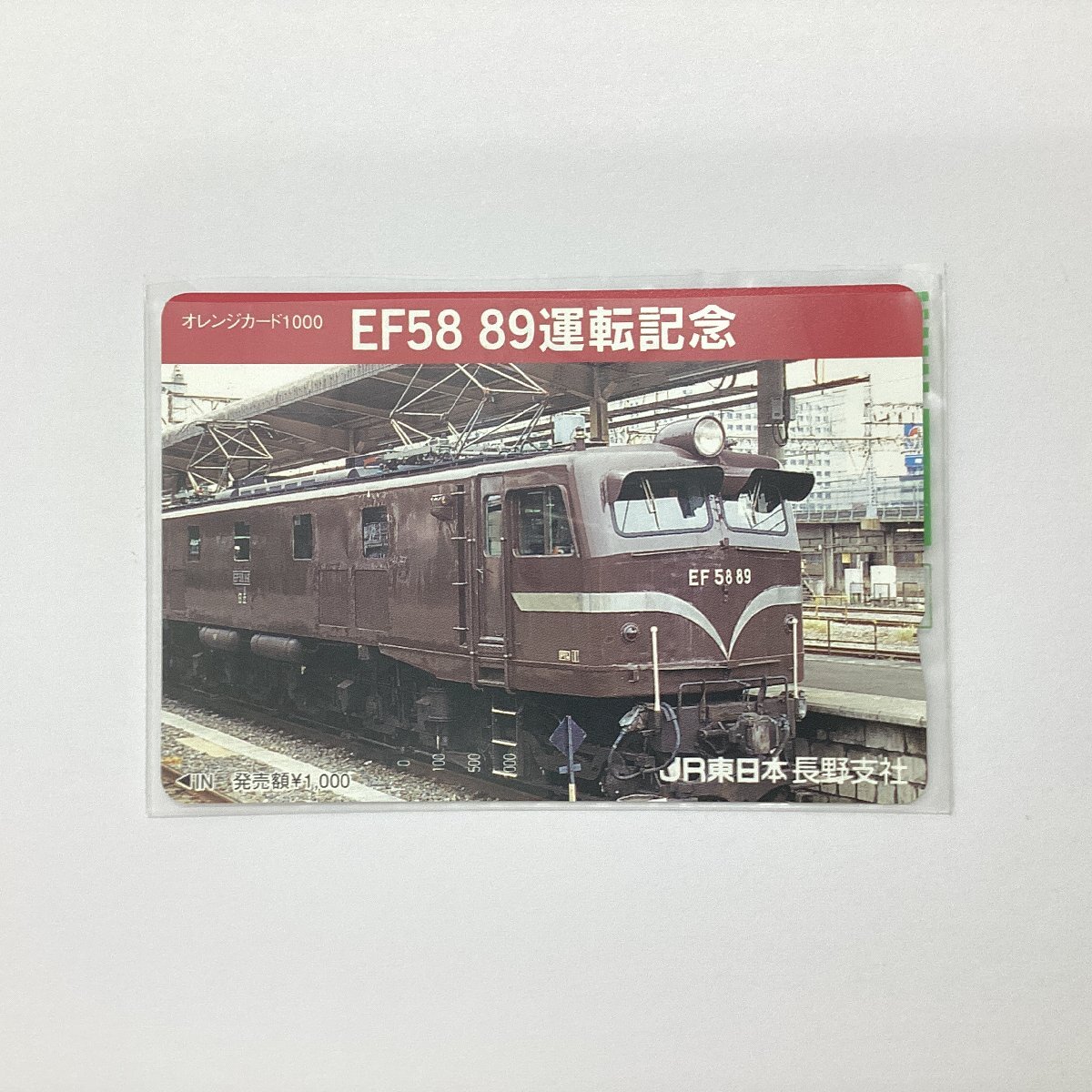 2026年最新】Yahoo!オークション -オレンジカード 未使用の中古品