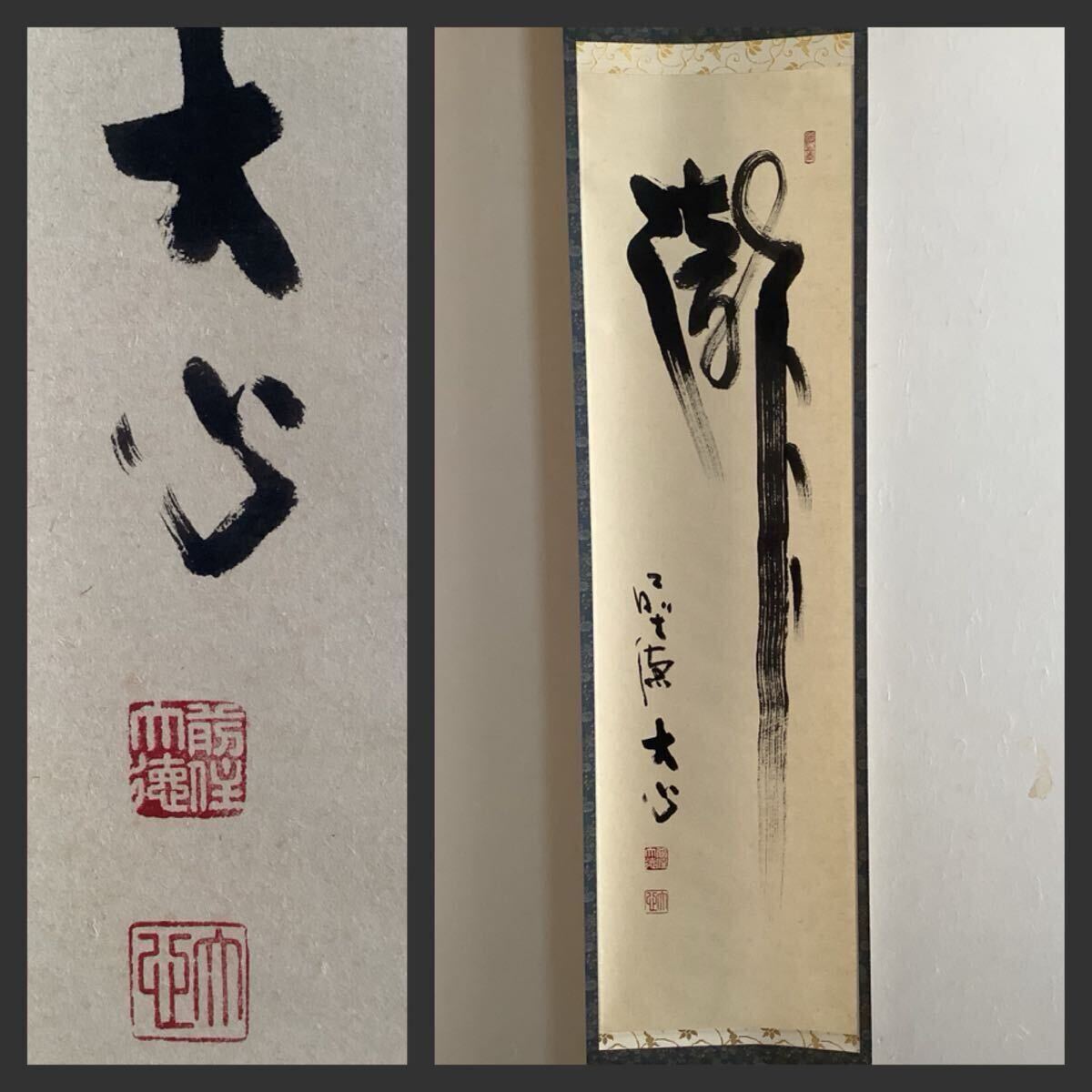 2026年最新】Yahoo!オークション -小室大心の中古品・新品・未使用品一覧
