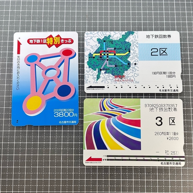 2026年最新】Yahoo!オークション -名古屋市交通局 カードの中古品