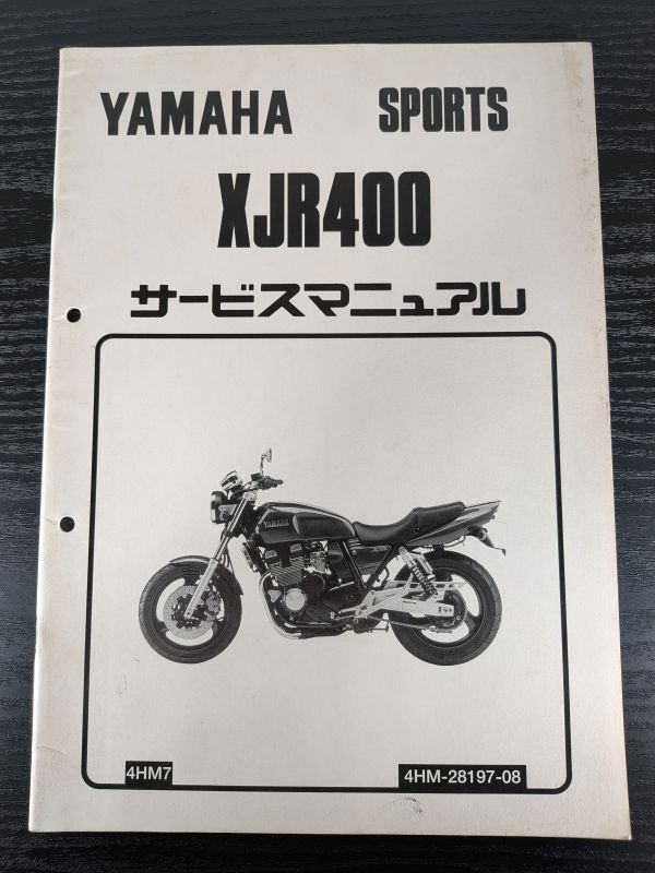 2026年最新】Yahoo!オークション -xjr400サービスマニュアルの中古品